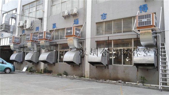 工業(yè)冷風(fēng)機
