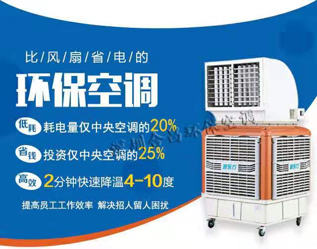 節能環(huán)?？照{機