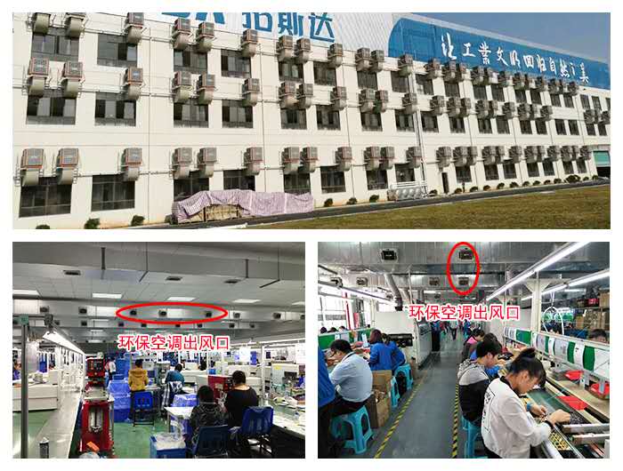 潤東方環(huán)?？照{降溫工程案例