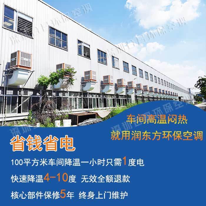 環(huán)?？照{降溫案例