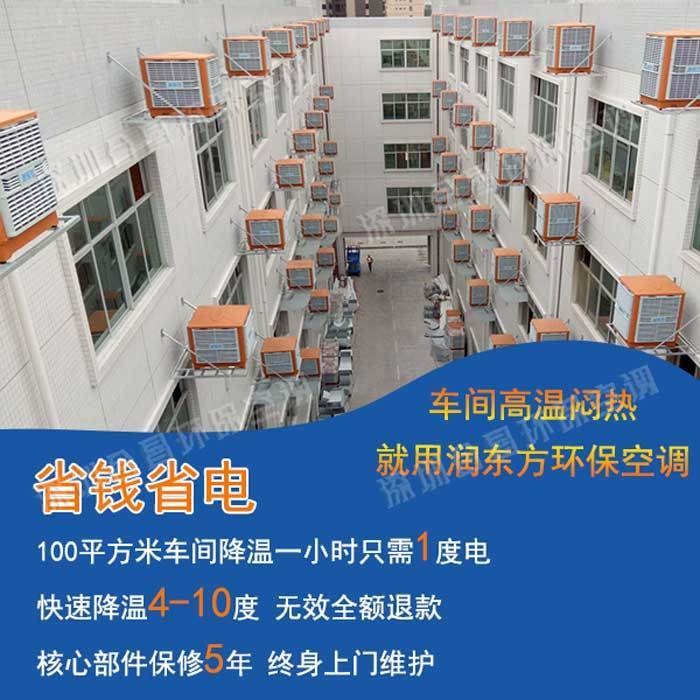 環(huán)?？照{降溫案例