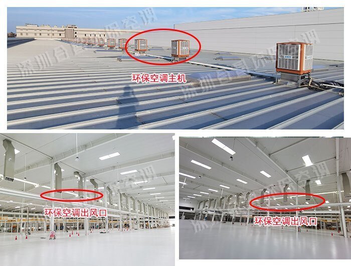 環(huán)?？照{降溫案例