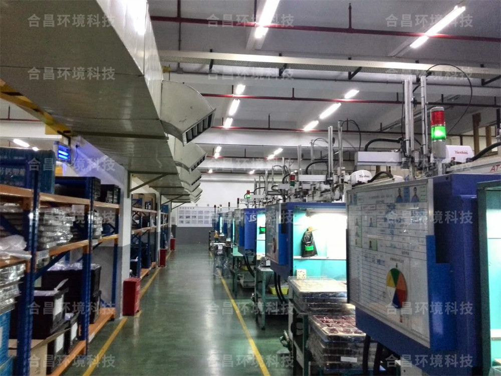 注塑車(chē)間降溫工程