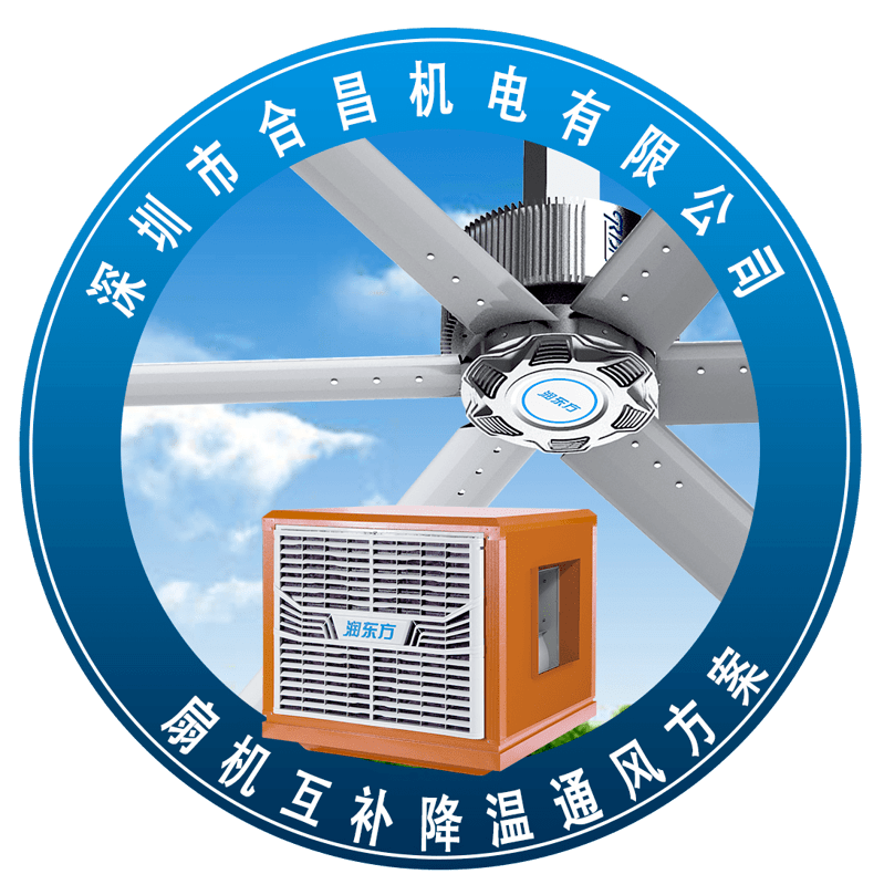 扇機互補方案 扇機互補方案