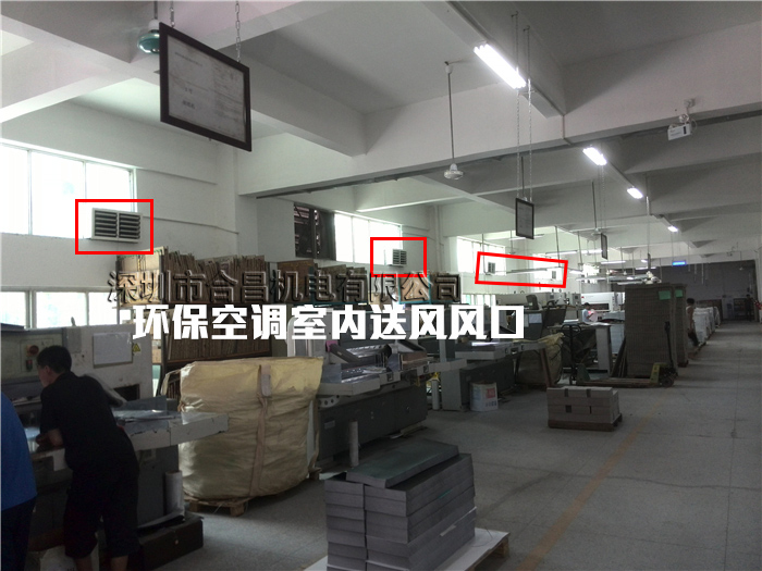 環(huán)?？照{室內出風(fēng)設計