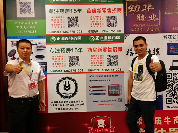 深圳合昌環(huán)?？照{助力牛商爭霸頒獎盛典