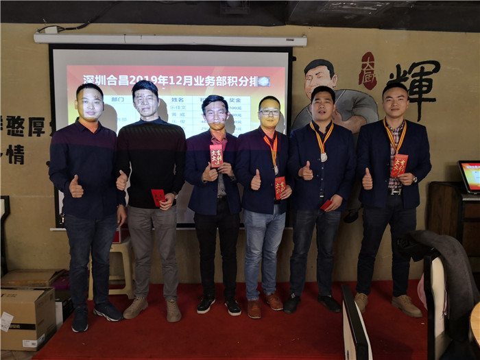 業(yè)務(wù)部領(lǐng)獎