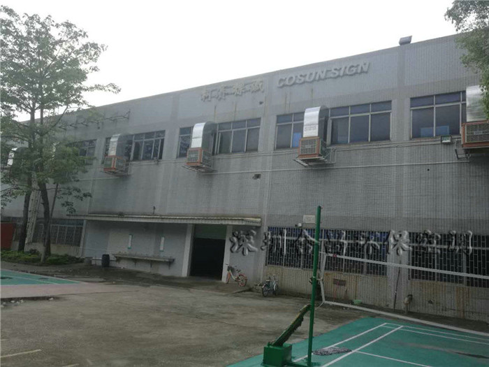打磨車(chē)間降溫工程