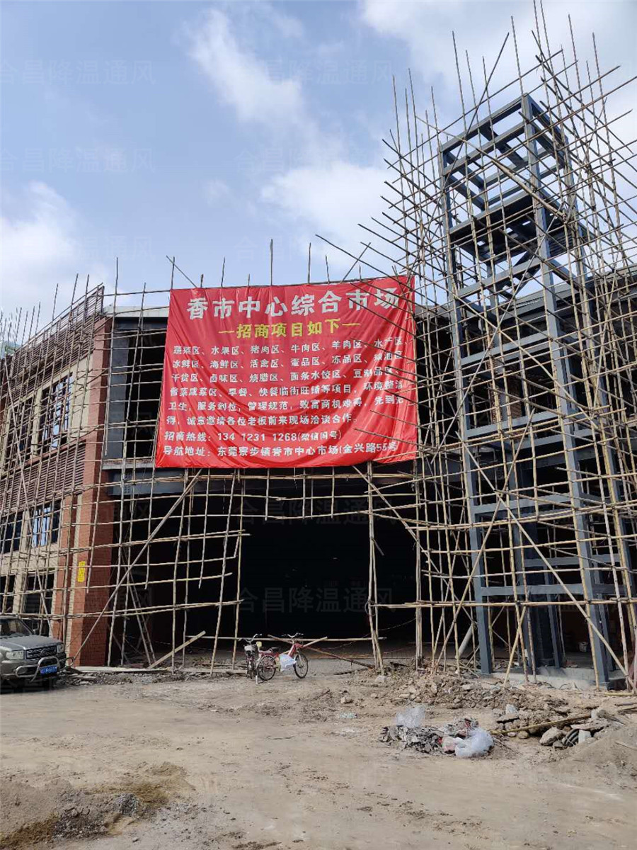 集貿市場(chǎng)降溫